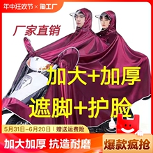 电瓶车雨衣男款骑行雨披成人套装摩托车电动女士双人骑车防水遮脚