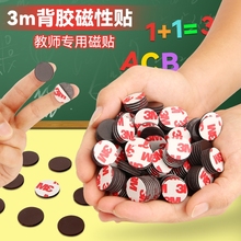 磁力贴片教学教具磁铁软性磁片软磁背胶磁条黑板吸铁石磁吸橡胶薄