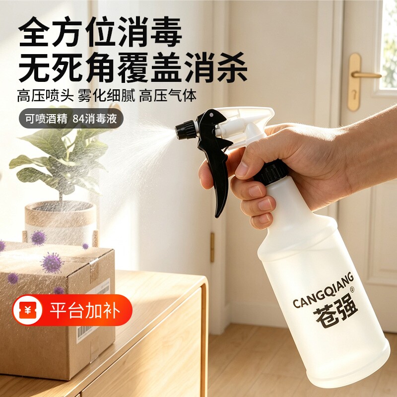 喷壶手压式细雾清洁家用美发喷雾浇花窗户玻璃清洗美发补水喷水瓶