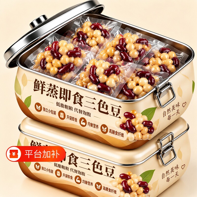 纯蒸粗粮三色豆软糯开袋即食鹰嘴豆红芸豆甜玉米粒粗粮代餐轻食