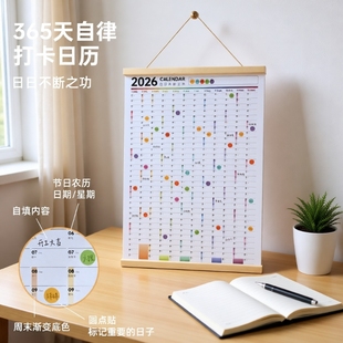 2026年打卡日历实木台挂历新款 饰墙画摆件全年一张计划表高档原创设计贴纸hellopaper存钱365天磁吸 海报装