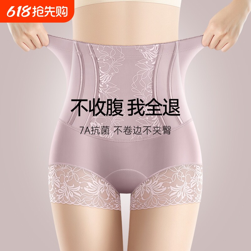 高腰收腹裤强力收腹收小肚子2026新款提臀身内裤女士平角塑身蕾丝