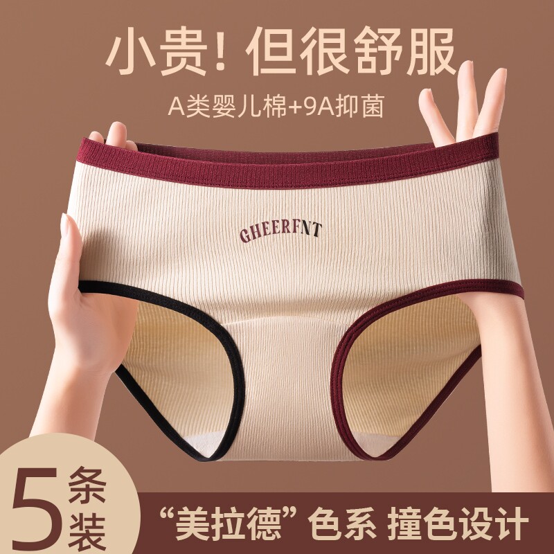 内裤女生纯棉全棉抗菌裆中腰舒适2025少女生透气短裤头加长裆抑菌