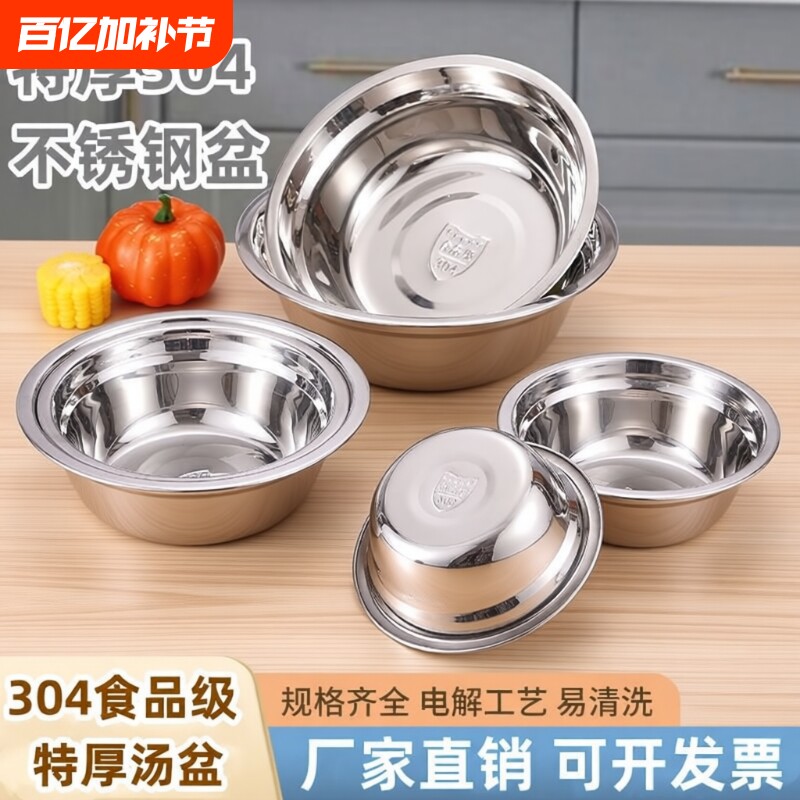 304不锈钢汤盆厨房调料盆小盆拌料菜盆食堂汤碗不绣钢食品级洗菜