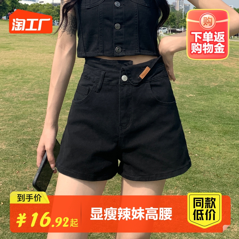 高腰黑色牛仔短裤女夏季不规则aa字宽松显瘦辣妹网红外穿热裤春装