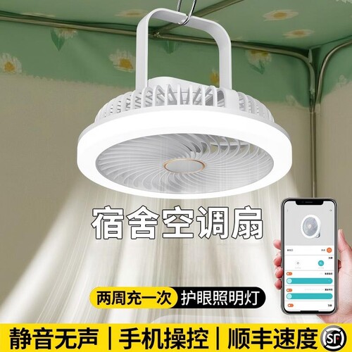 宿舍学生床上USB充电静音小风扇
