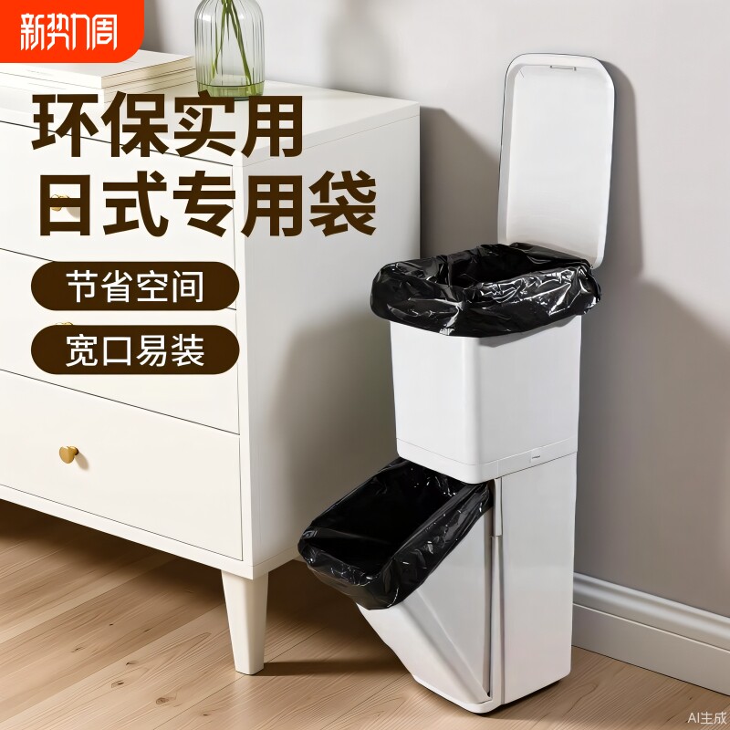日式垃圾桶垃圾袋超大号家用厨房专用长方形3238L42升平口特厚