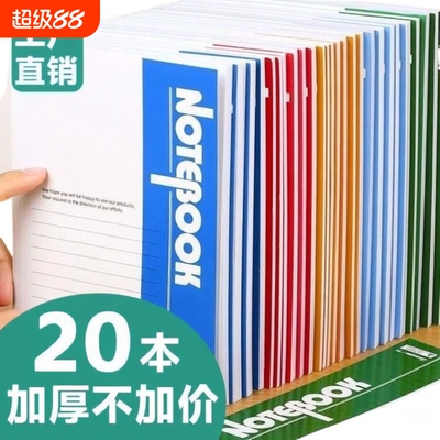 商务办公软抄笔记本简约大学生日记本a5记事本子笔记本子大号学生作业练习便宜会议横线无线