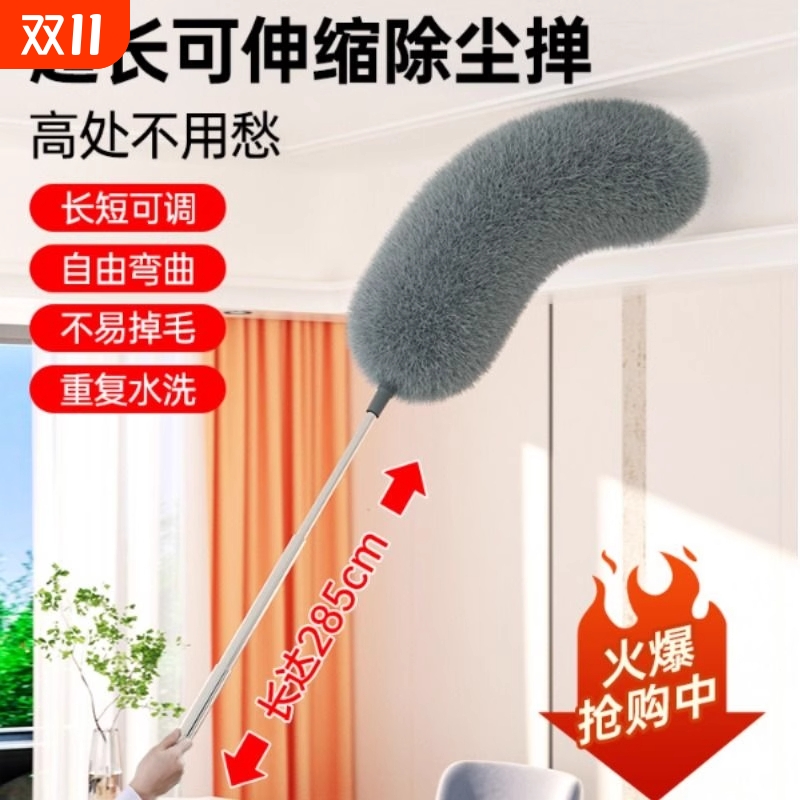 鸡毛除尘掸子扫灰家用静电伸缩杆打扫灰尘天花板缝隙清洁神器吸附