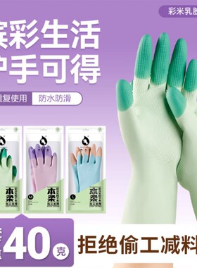 家务手套清洁缤彩乳胶洗碗防水防