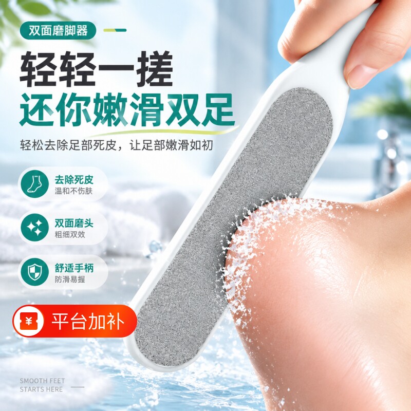 修脚神器搓脚板去死皮刮脚老茧脚后跟磨脚石刀脚皮打磨器双面足部