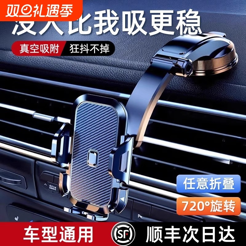 手机支架车载吸盘式2025新款汽车内仪表台通用导航固定支撑驾