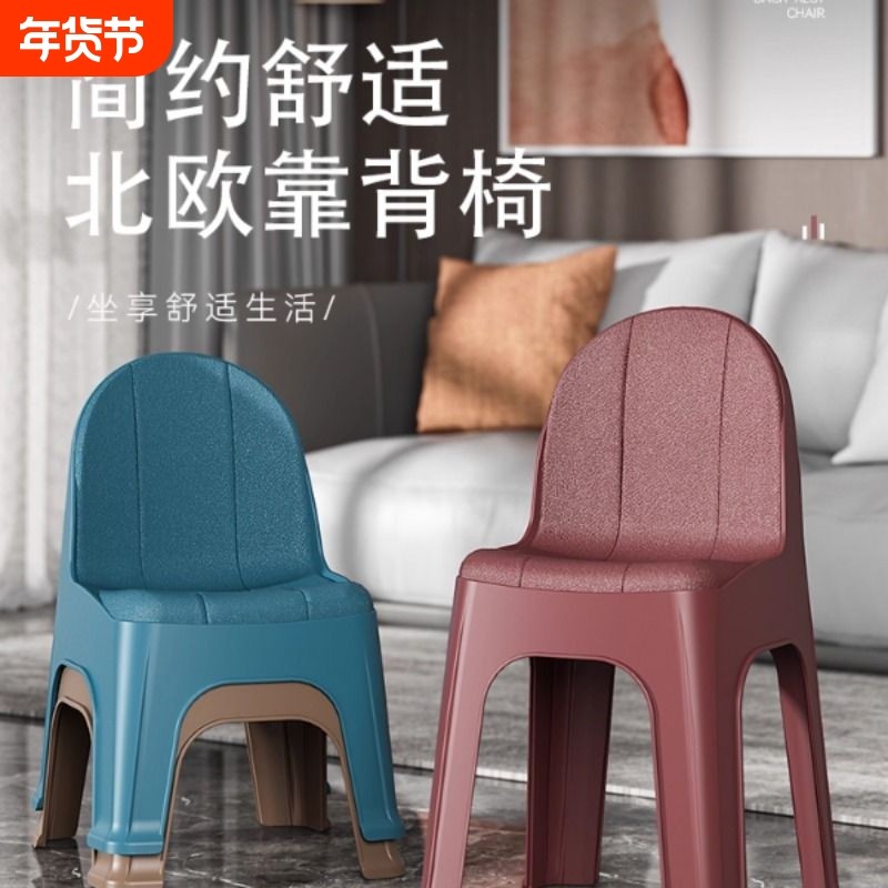 塑料小凳子特厚家用儿童靠背椅餐桌椅轻奢椅子防滑椅客厅结实舒适,住宅家具,矮凳,淘宝优惠券,粉丝福利购,淘宝优惠卷