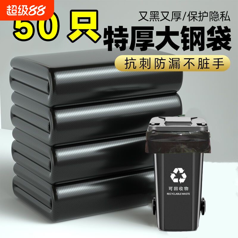 利得大大号商用垃圾袋加厚酒店环卫餐饮塑料袋超大特厚平口黑色