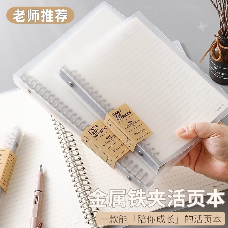 B5活页笔记本学生用可拆卸不硌手