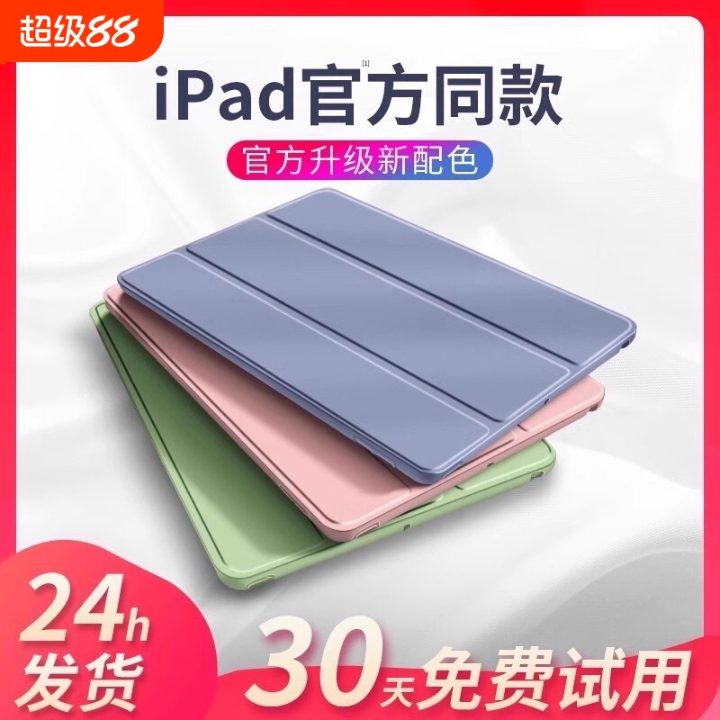 zpv适用ipad保护壳9ipadpro2025平板套air7/