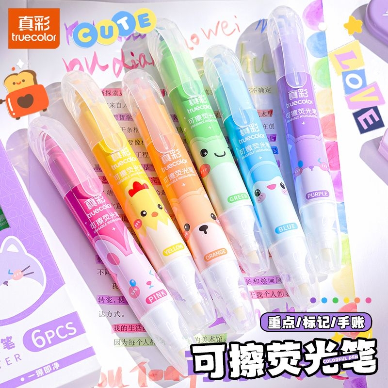真彩可擦荧光笔学生标记重点笔