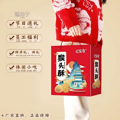 猴头酥饼干独立包装|千人加购