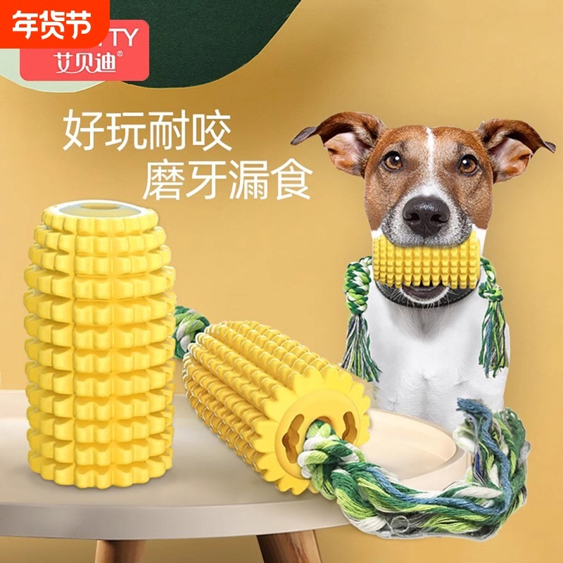 狗狗玉米磨牙棒耐咬解闷神器宠物玩具小狗边牧大型犬幼犬磨牙咬胶,宠物/宠物食品及用品,橡胶球/球形玩具,淘宝优惠券,粉丝福利购,淘宝优惠卷