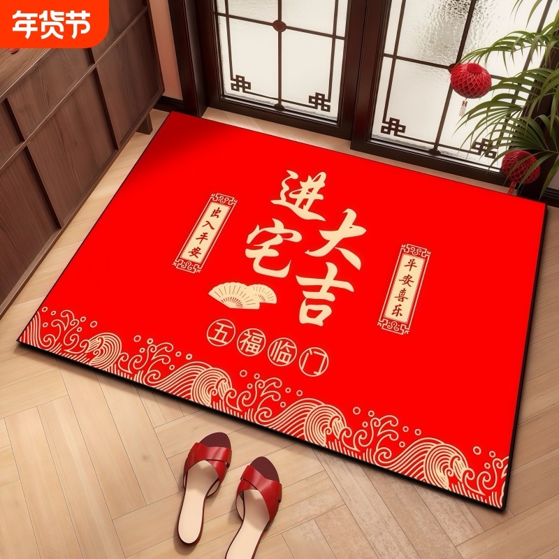 2025红色喜庆进门脚垫入户玄关大门口地垫卧室地毯防滑硅藻泥室内,居家布艺,入户地垫,淘宝优惠券,粉丝福利购,淘宝优惠卷