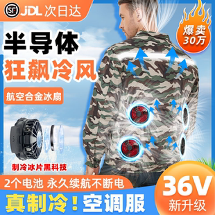 工人工地電焊工作服制冷衣帶風扇 衣服外套女 男款 降溫空調服夏季