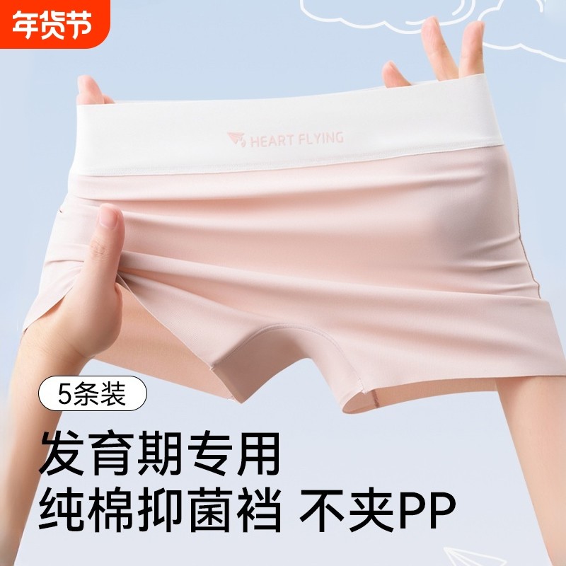 女童安全裤内裤二合一防走光儿童冰丝短裤女孩夏季薄款打底保险裤,女士内衣/男士内衣/家居服,平角裤,淘宝优惠券,粉丝福利购,淘宝优惠卷