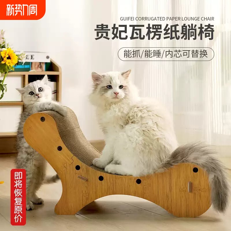 贵妃椅猫抓板猫窝一体耐磨不易掉屑猫沙发耐抓瓦楞纸猫爪板磨爪器