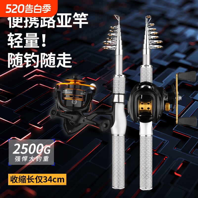 迷你短节银白小路亚竿伸缩便携式套装超轻远投路亚竿抛竿34CM超硬