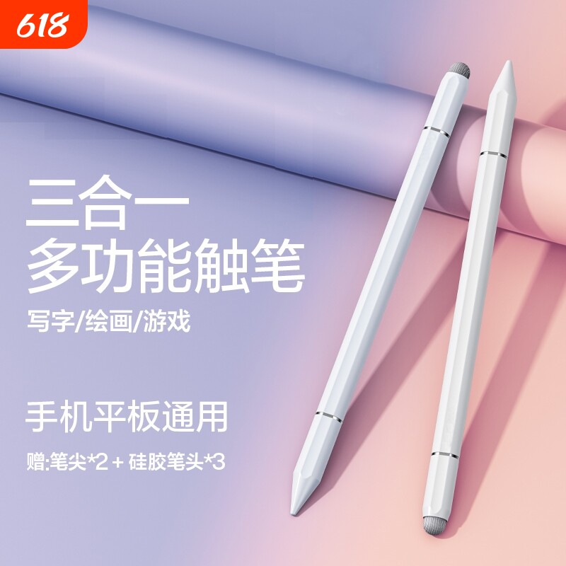 触屏电容笔手机平板通用触控笔ipad绘画手写笔修图剪辑适用苹果华为oppo小米vivo学习机触摸笔磁吸游戏签字笔