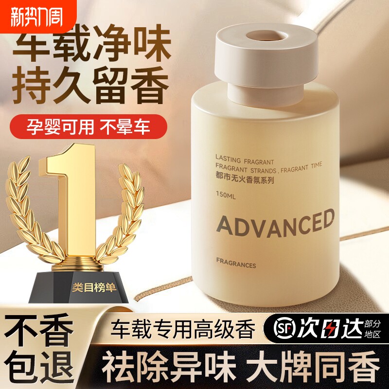 车载香薰2025新款持久留香高档汽车专用香水车内用净化空气去异味