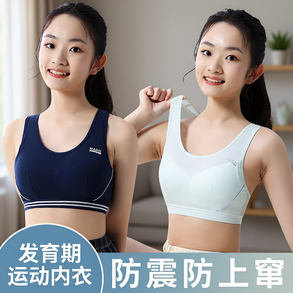 运动少女防震文胸|超8000次加购
