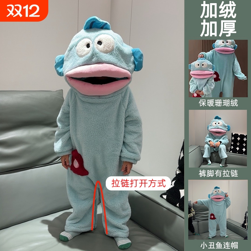 可两穿丑鱼珊瑚绒睡衣男女儿童冬