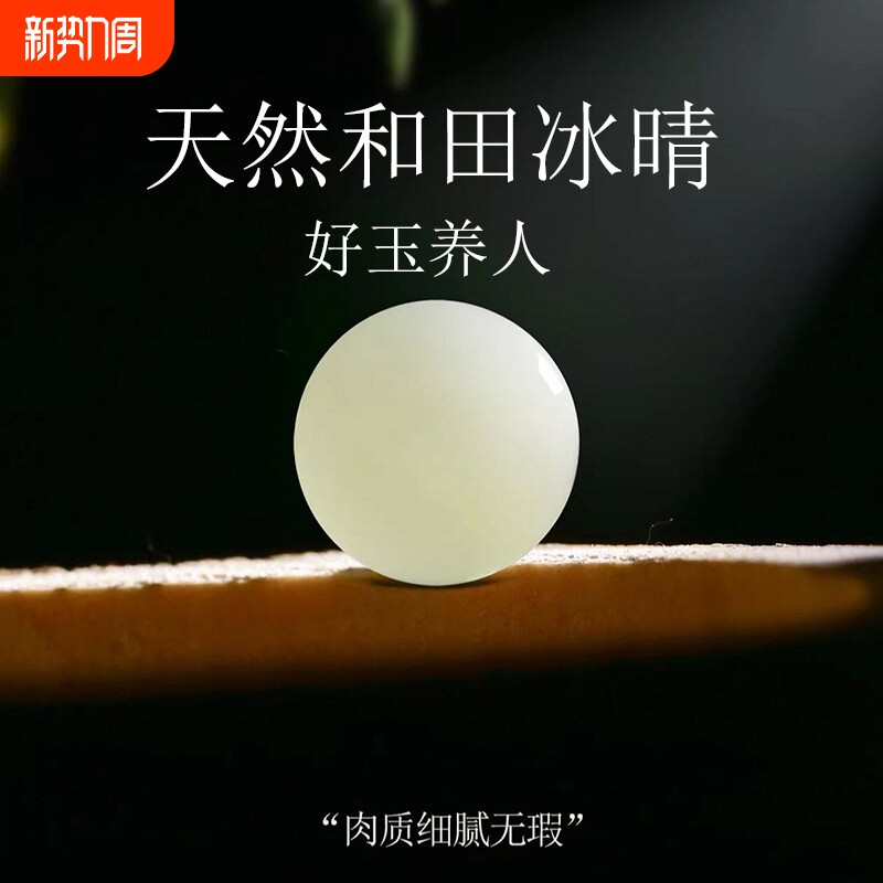 正品天然和田玉散珠碧玉手串项链diy冰晴水玉石配件珠子文玩珠宝