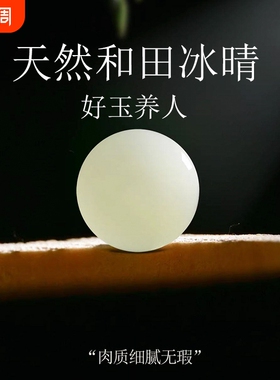 正品天然和田玉散珠碧玉手串项链diy冰晴水玉石配件珠子文玩珠宝