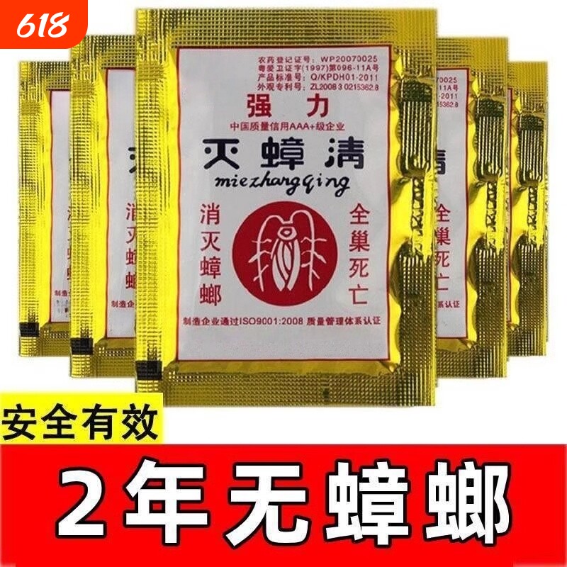 达豪蟑螂药家用无毒灭蟑清强力厨房大小通杀全窝端室内饭店一窝端