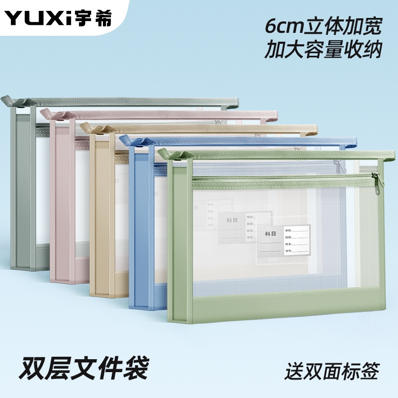A4双层科目分类袋学生试卷收纳袋