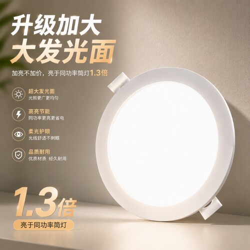 超薄led筒灯嵌入式家用75mm孔灯4寸6寸8寸客厅天花灯洞灯开孔照明