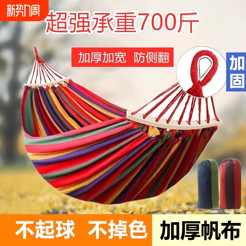 吊床户外秋千吊椅双人防侧翻室外家用庭院露营寝室野外荡秋千大人