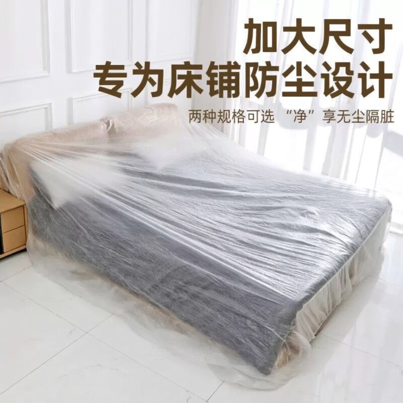 防尘罩大床一次性松紧束口床铺床罩全盖全包沙发家具遮灰尘罩
