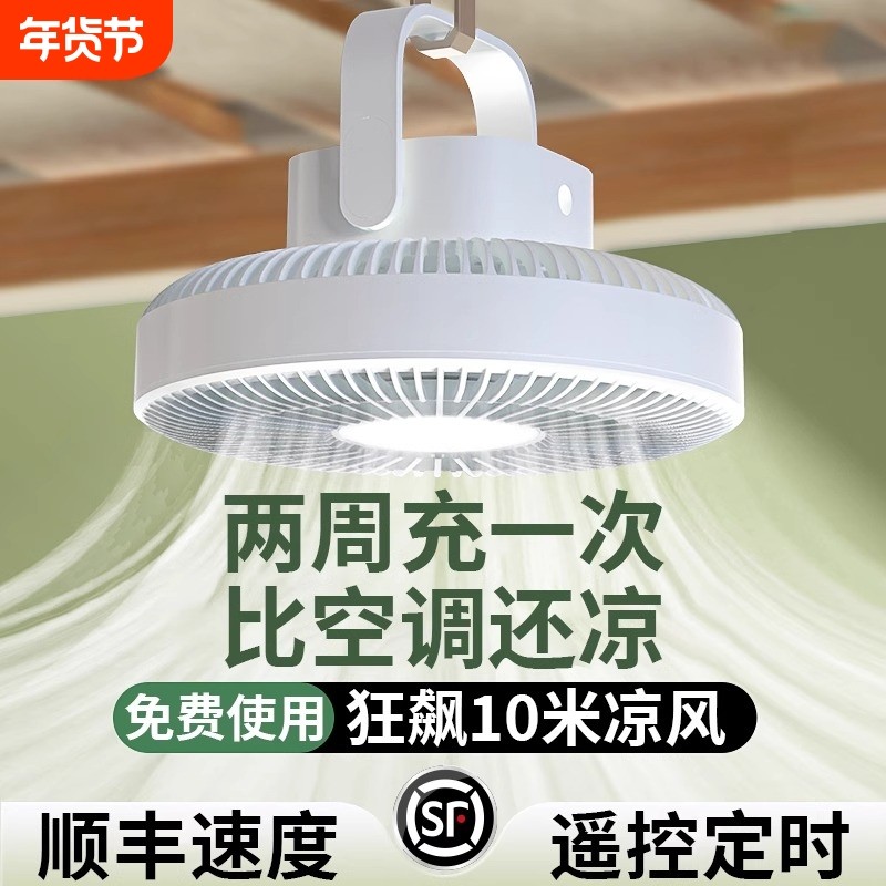 吊扇小风扇学生宿舍电风扇床上usb充电超静音大风力户外露营帐篷蚊帐专用上下铺厨房挂壁超长续航悬挂吊顶
