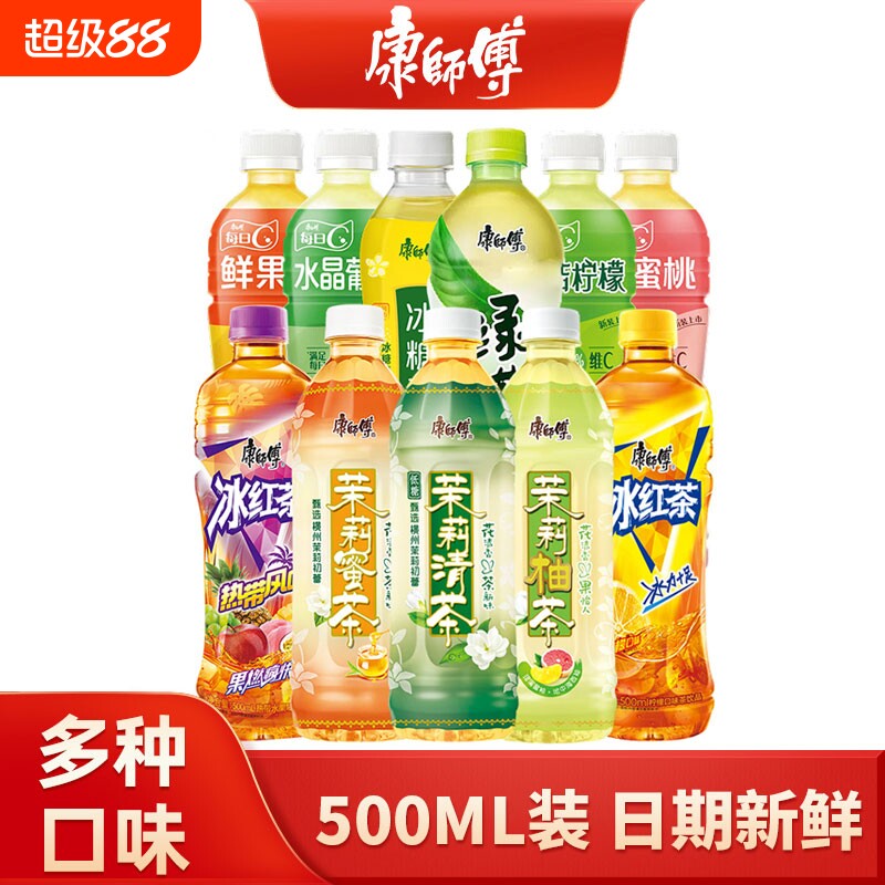康师傅冰红茶饮料整箱500ml*15瓶绿茶茉莉花茶调味茶批发柚茶蜜桃图片