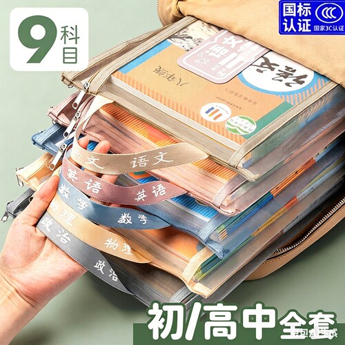 双层学科科目分类文件袋拉链式收纳书包手提学生拎书补课考试初中小学生作业男儿童试卷袋子大容量课本高中