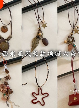 民族风新中式叠戴项链女波西米亚风长款毛衣链挂脖配饰皮绳羽毛