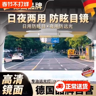 【德国专研】汽车遮阳板防远光日夜两用防眩目前档护目镜车载防远