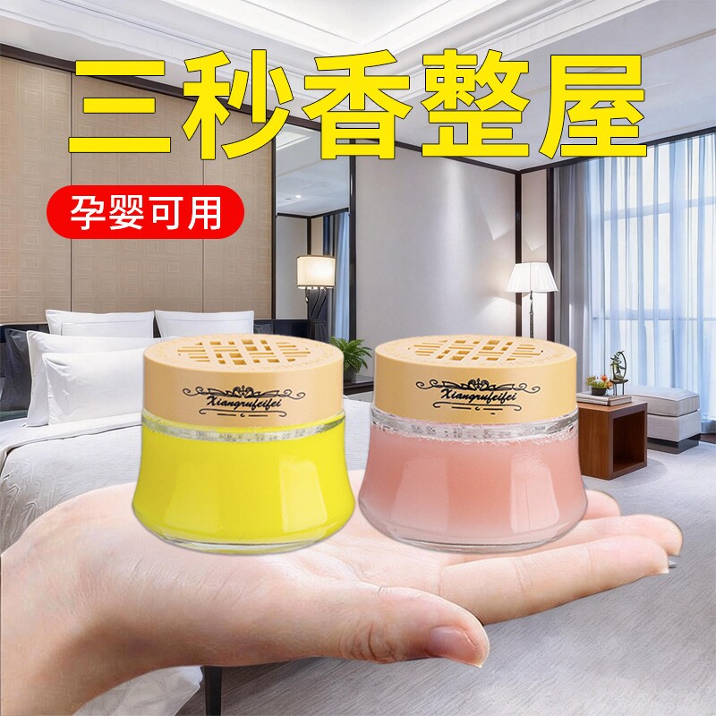 卫生间固体香薰卧室空气清新剂家用房间持久留香厕所除臭异味神器