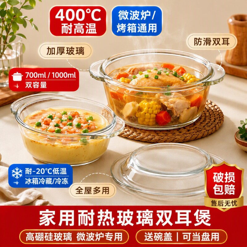 微波炉专用玻璃碗带盖蒸蛋泡面碗图片