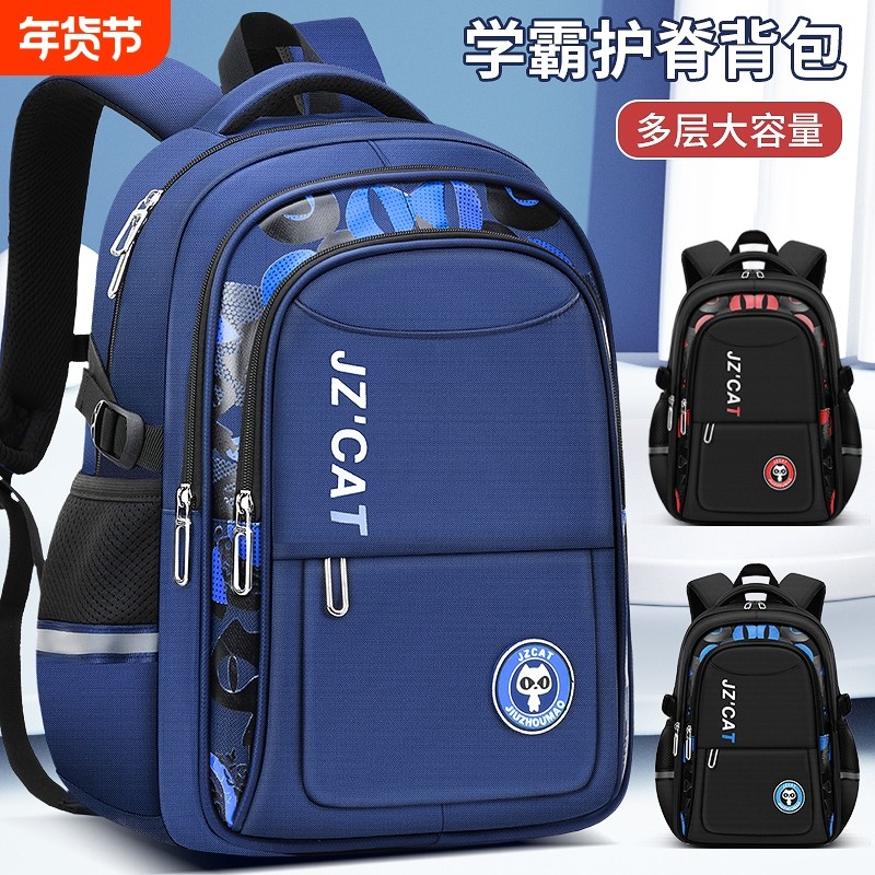 九州猫2025新款冰箱门书包小学生一三六年级高初中男孩减负护脊超