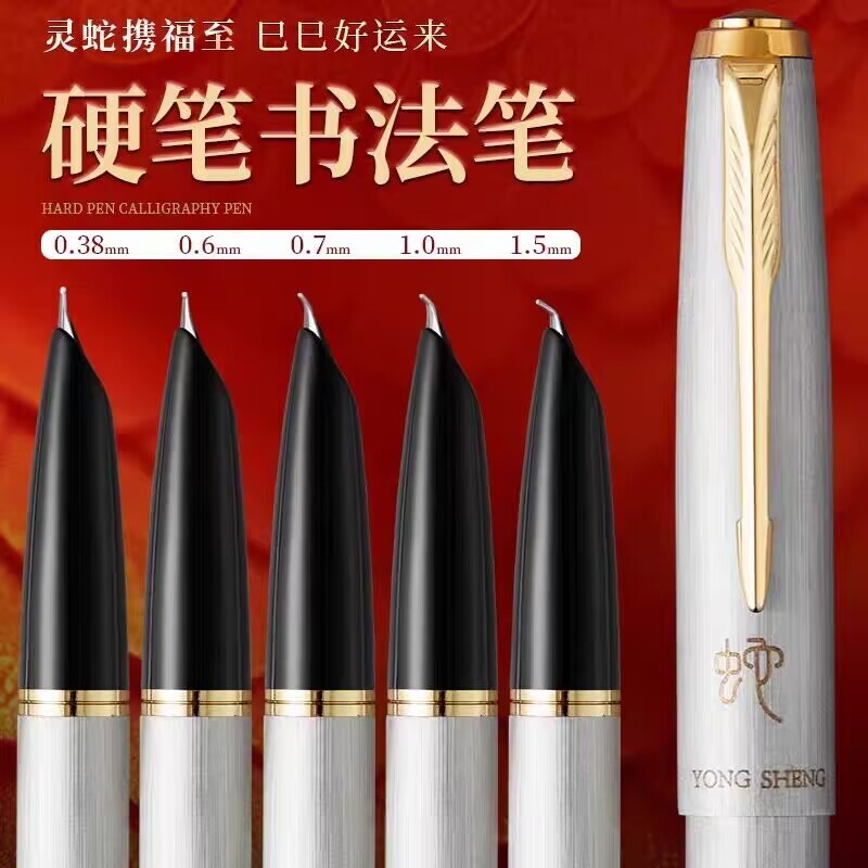 永生专业级书法美工笔手工打磨小翘尖钢笔成人硬笔练字弯尖男士高档商务签名弯头暗尖书法练字墨水钢笔可刻字