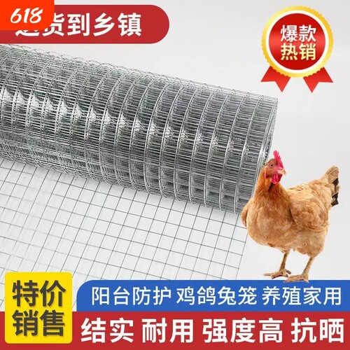 镀锌钢丝网加粗超硬铁丝网