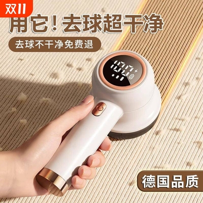 数显去球不伤衣修剪器